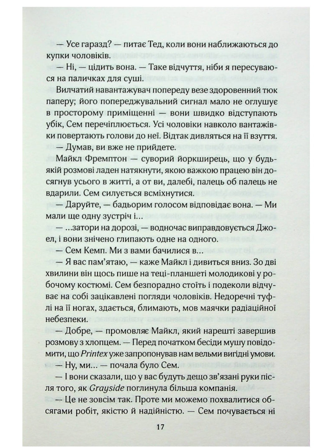 Червоні лубутени.
Джоджо Мойєс