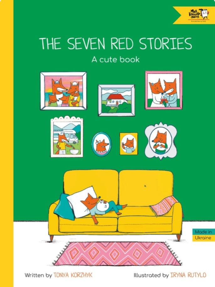 The Seven Red Stories. A Cute Book.
Тоня Коржик