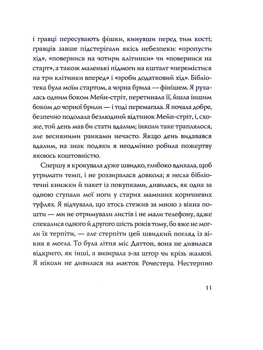 Ми завжди жили в замку.
Ширлі Джексон