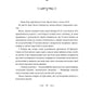 Маленька паризька книгарня.
Ніна Джордж