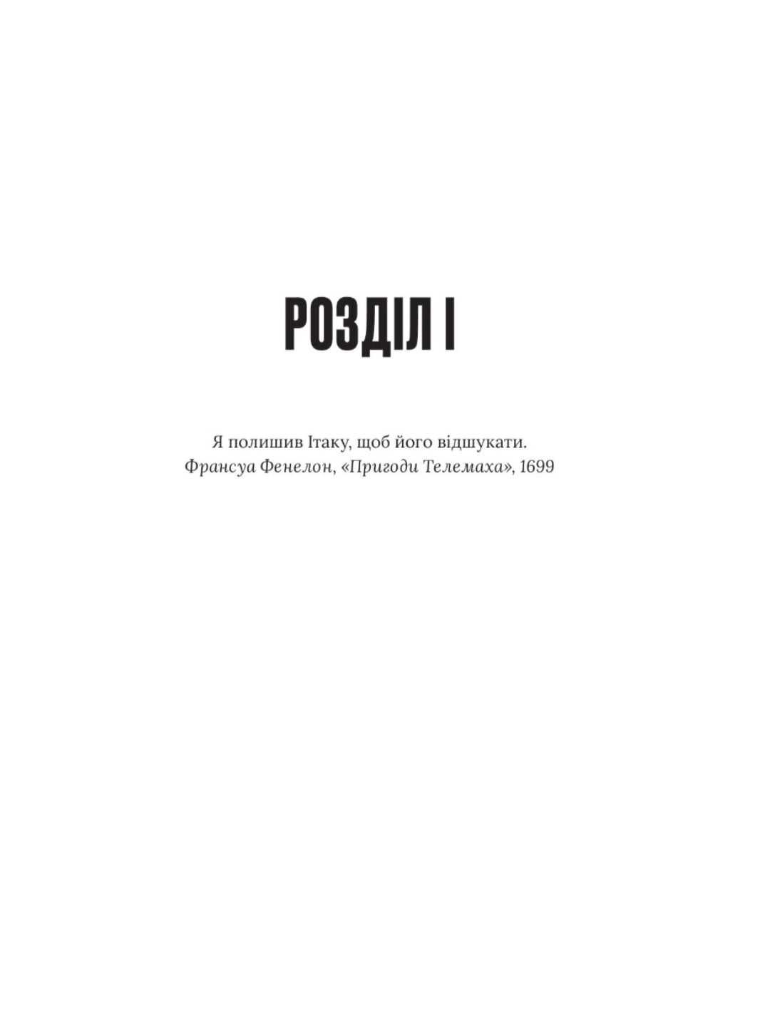 Поні.
Р. Дж. Паласіо