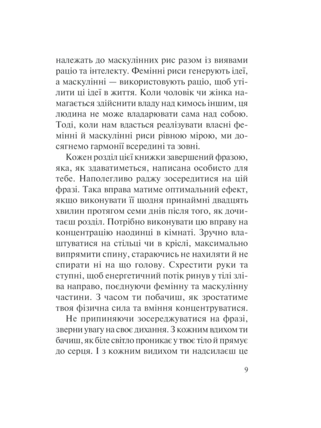 Хто ти є? Як прийняти себе та зрозуміти інших.
Ліз Бурбо