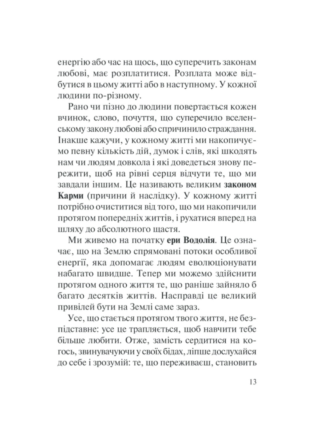 Хто ти є? Як прийняти себе та зрозуміти інших.
Ліз Бурбо