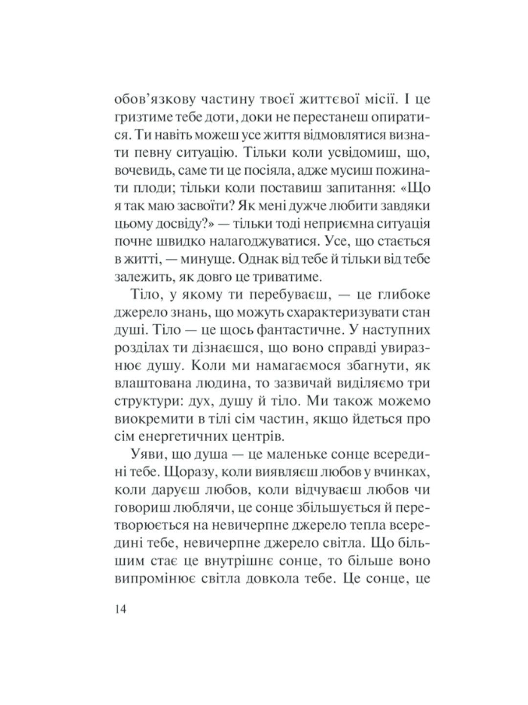 Хто ти є? Як прийняти себе та зрозуміти інших.
Ліз Бурбо