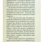 Пробудження.
Лоран Гунель