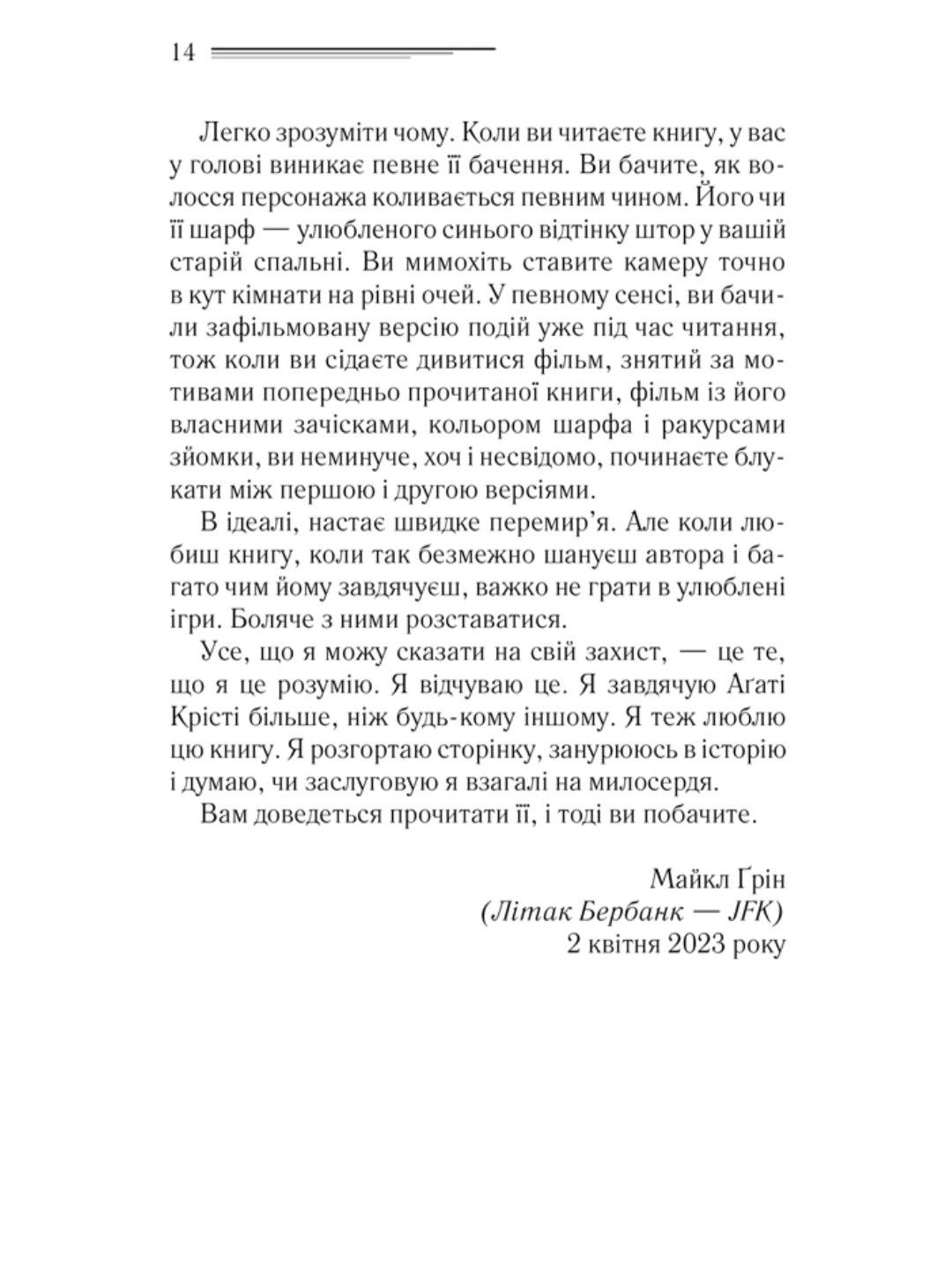 Вечірка на Гелловін (Привиди у Венеції) Агата Крісті