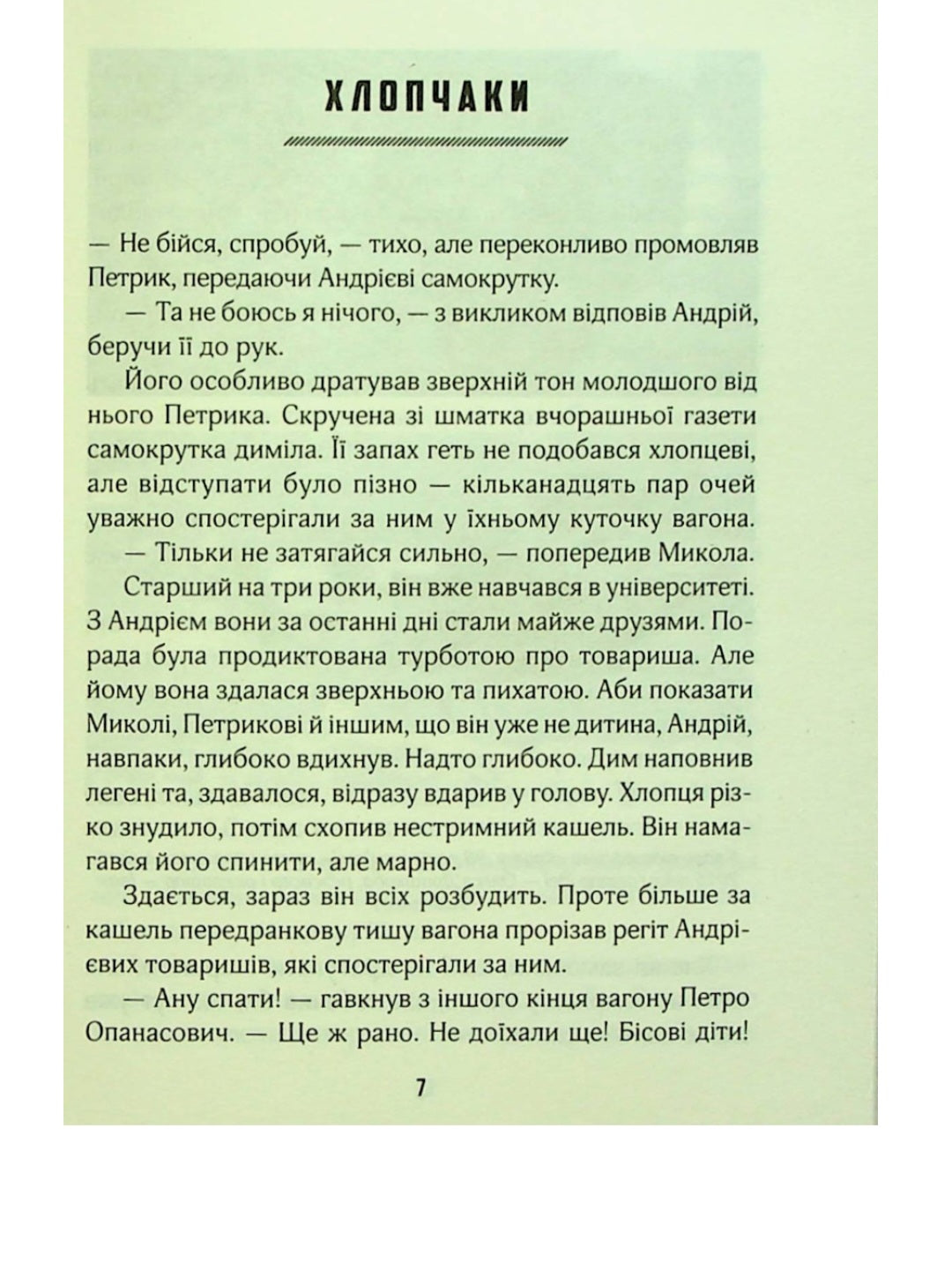 (Не)історичні миті. Нариси про минулі сто років.
Володимир В'ятрович