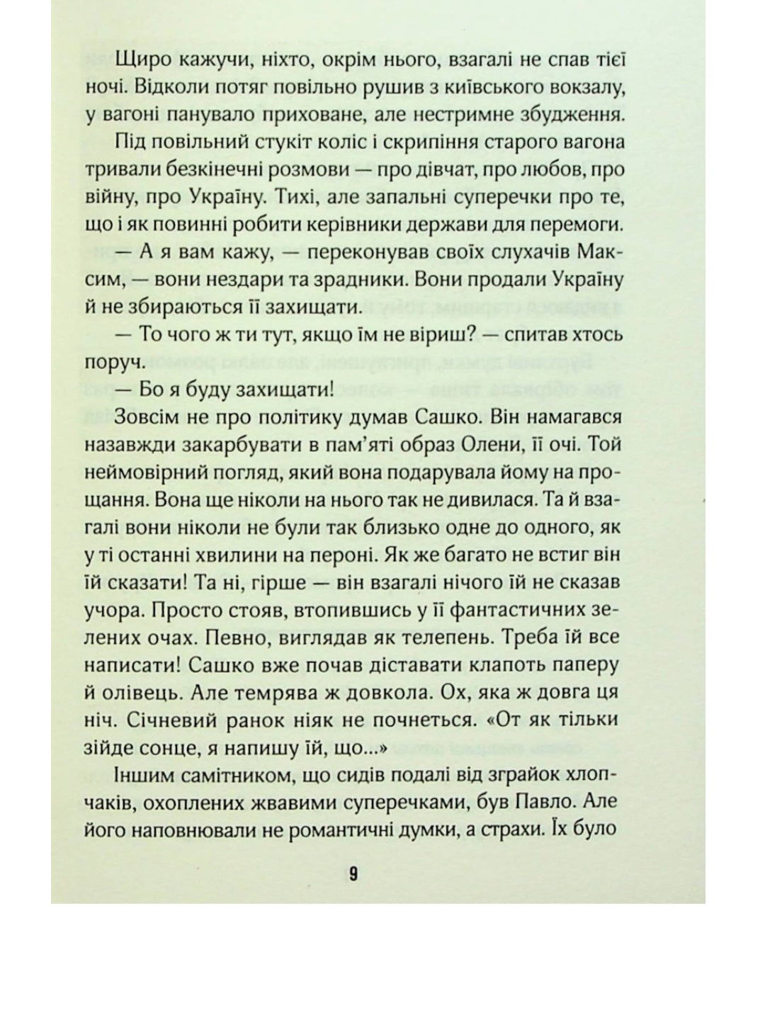 (Не)історичні миті. Нариси про минулі сто років.
Володимир В'ятрович