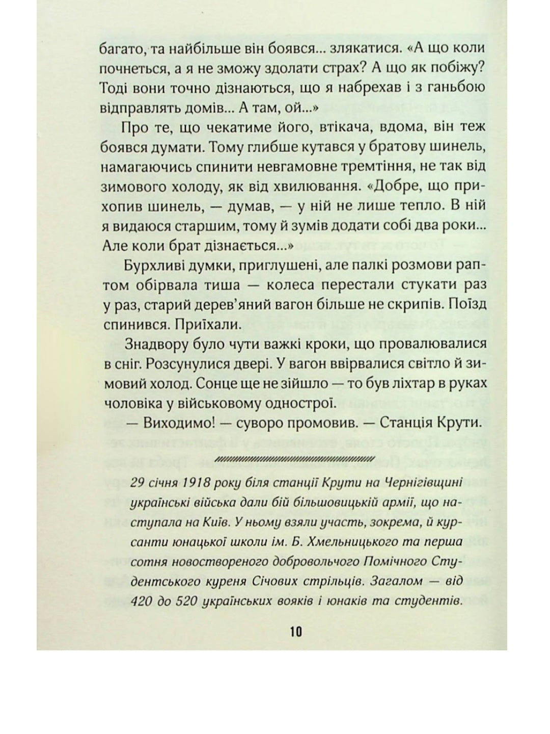 (Не)історичні миті. Нариси про минулі сто років.
Володимир В'ятрович