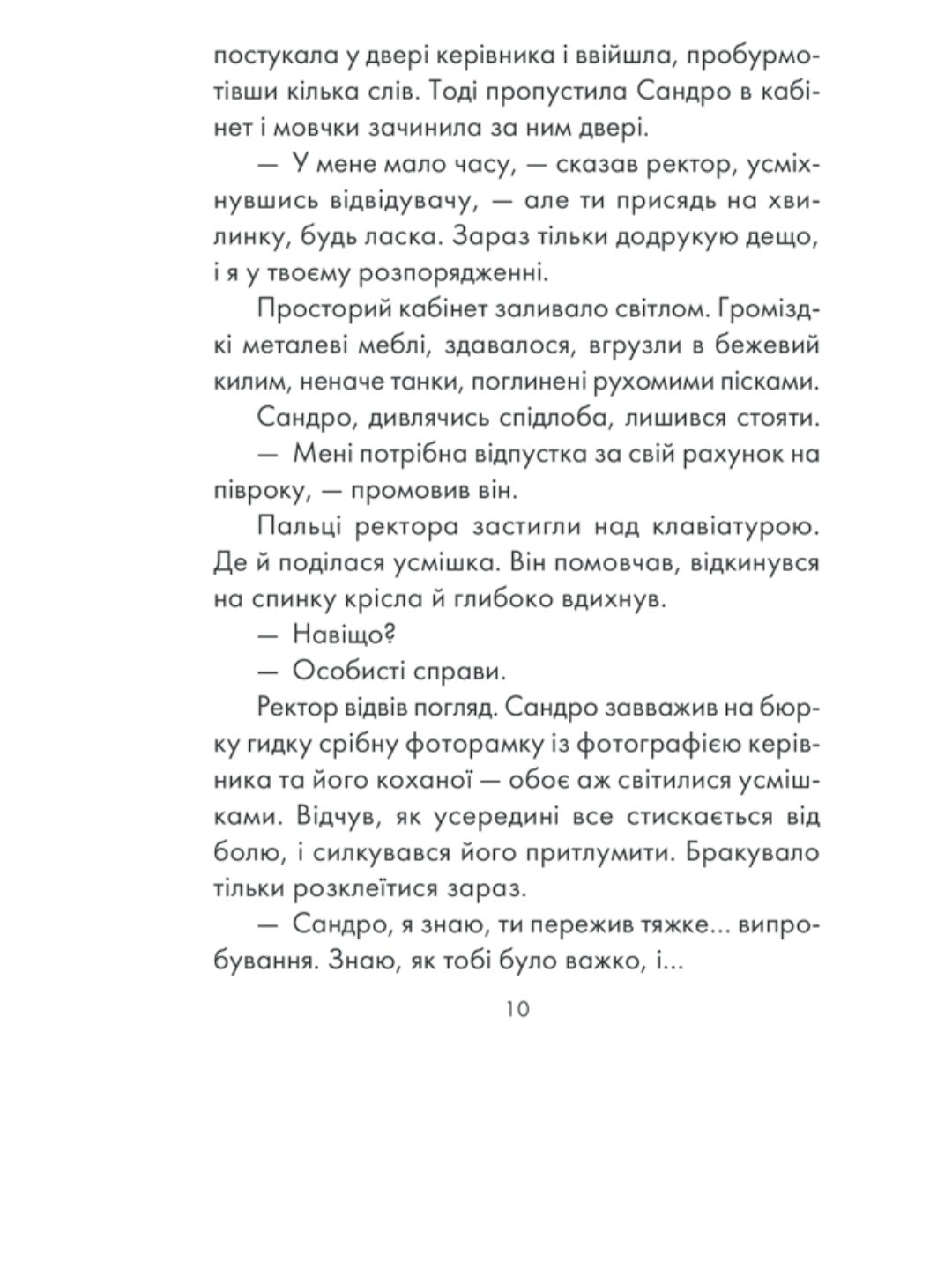 Філософ, якому бракувало мудрості.
Лоран Гунель