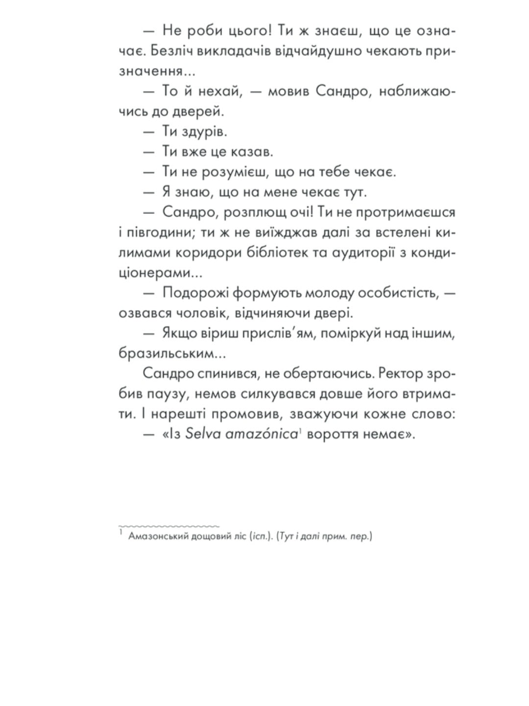 Філософ, якому бракувало мудрості.
Лоран Гунель