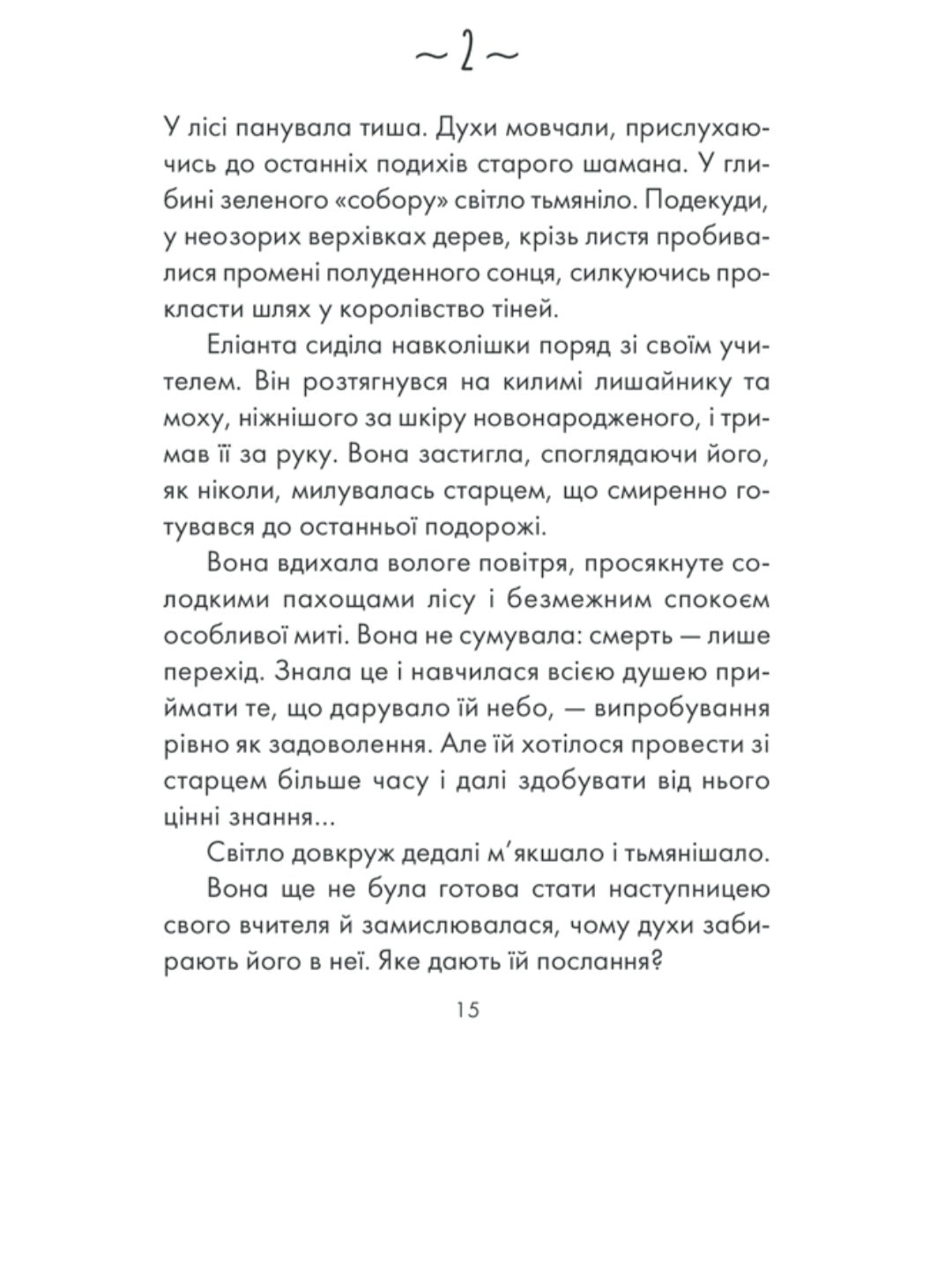 Філософ, якому бракувало мудрості.
Лоран Гунель