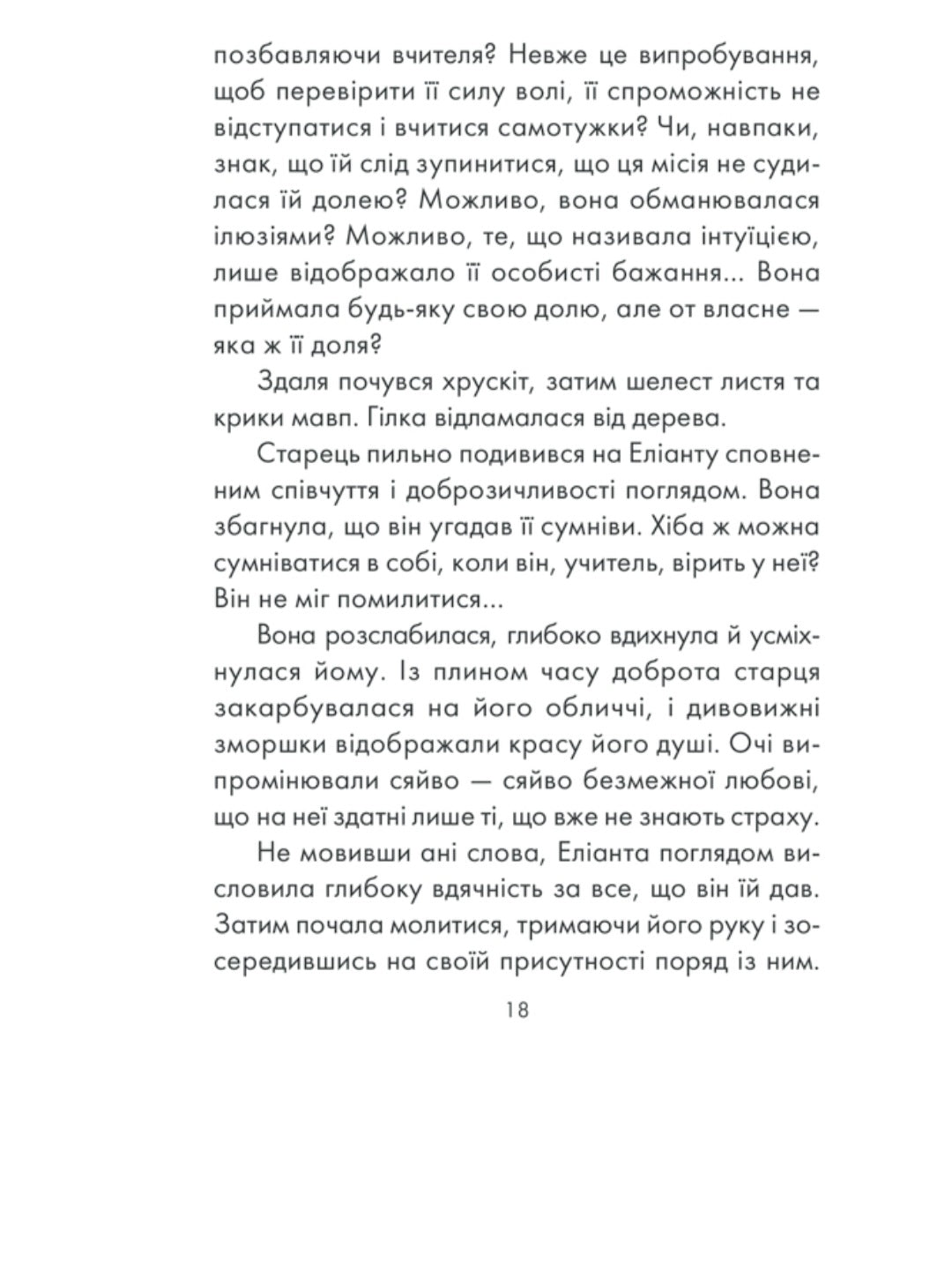 Філософ, якому бракувало мудрості.
Лоран Гунель