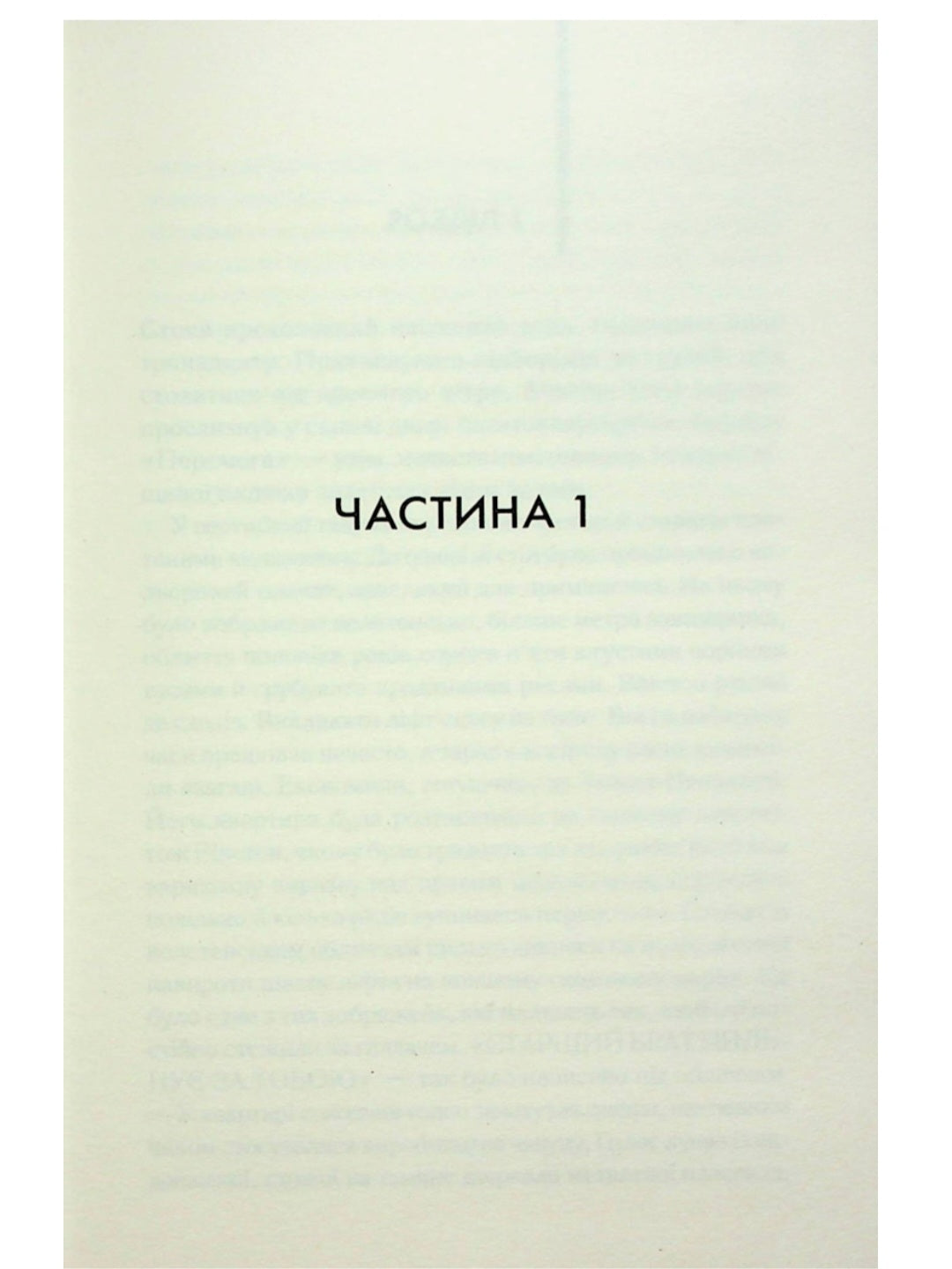 1984. Колгосп тварин.
Джордж Орвелл