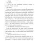 Пригоди Тома Сойєра.
Марк Твен