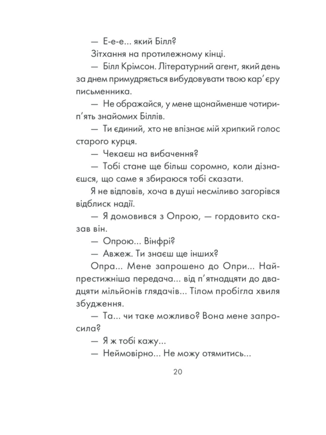 Інтуїція.
Лоран Гунель