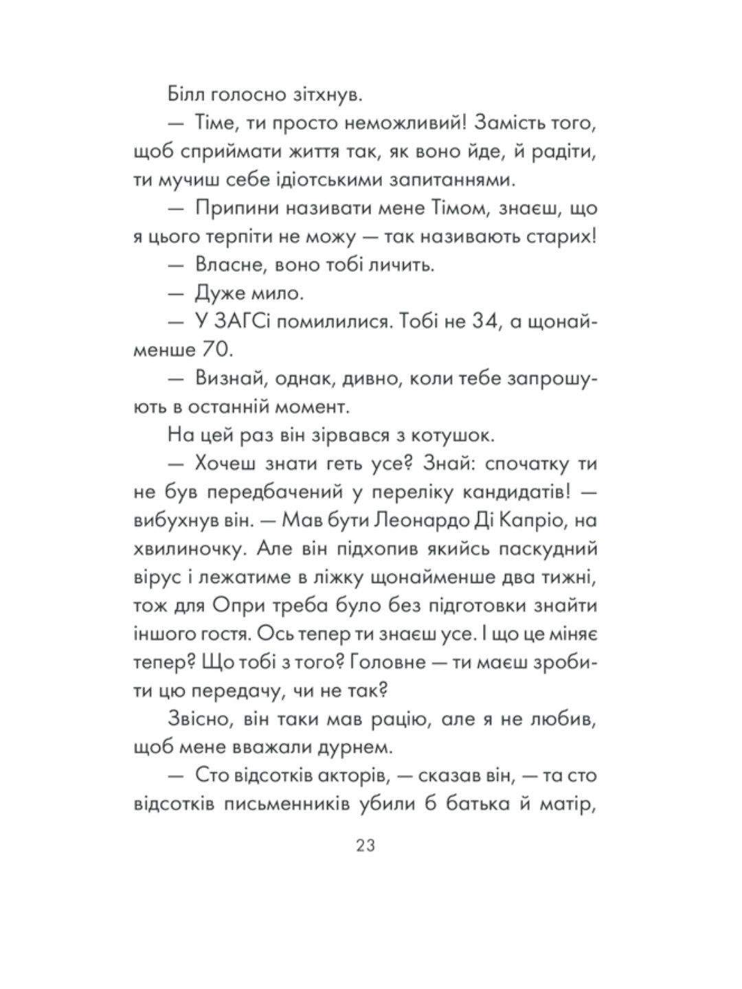 Інтуїція.
Лоран Гунель