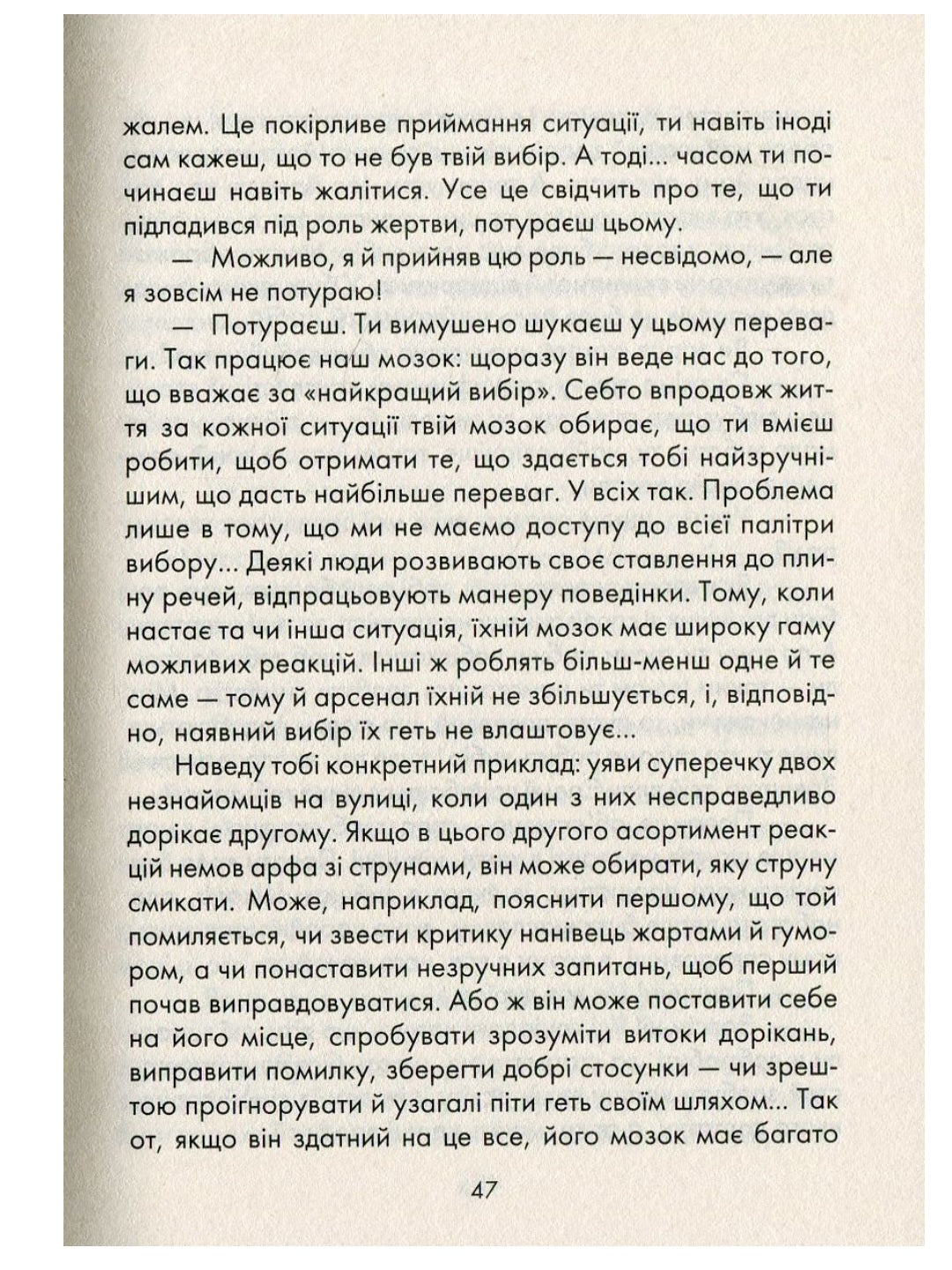 Бог завжди подорожує інкогніто.
Лоран Гунель