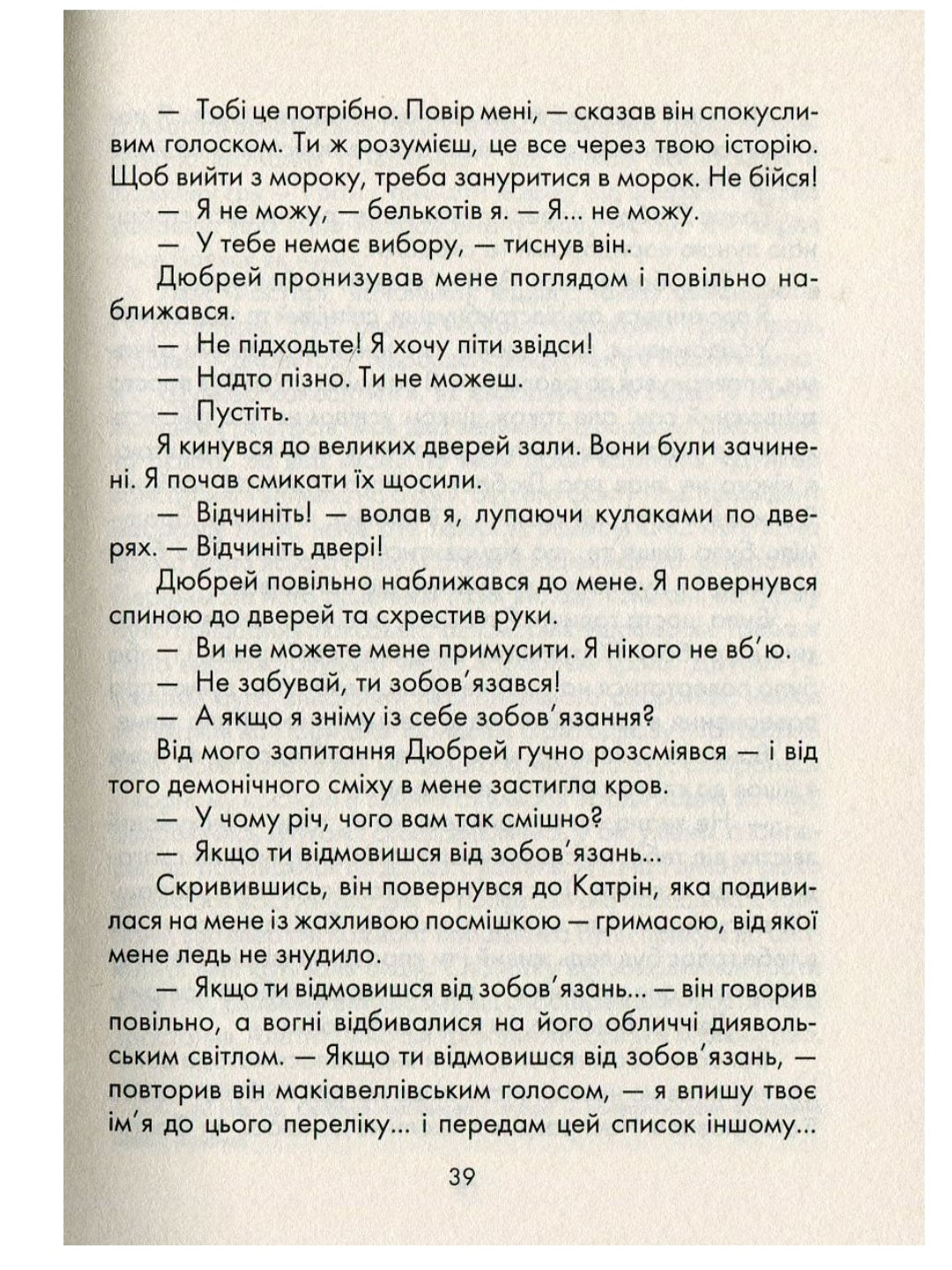 Бог завжди подорожує інкогніто.
Лоран Гунель