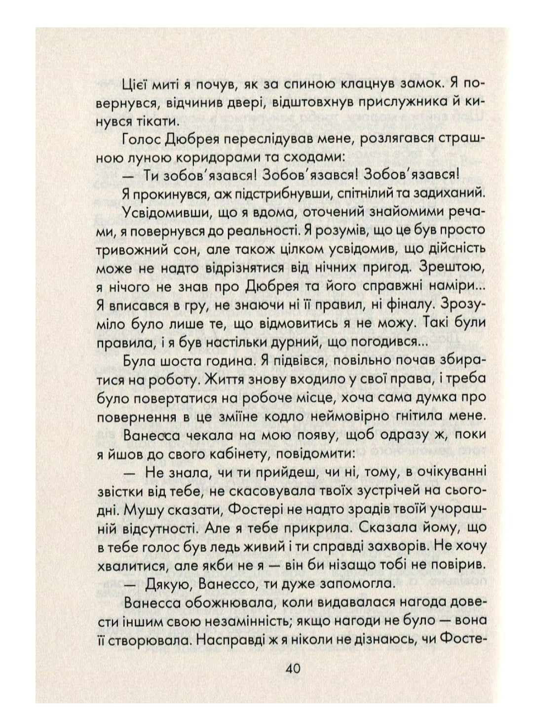 Бог завжди подорожує інкогніто.
Лоран Гунель