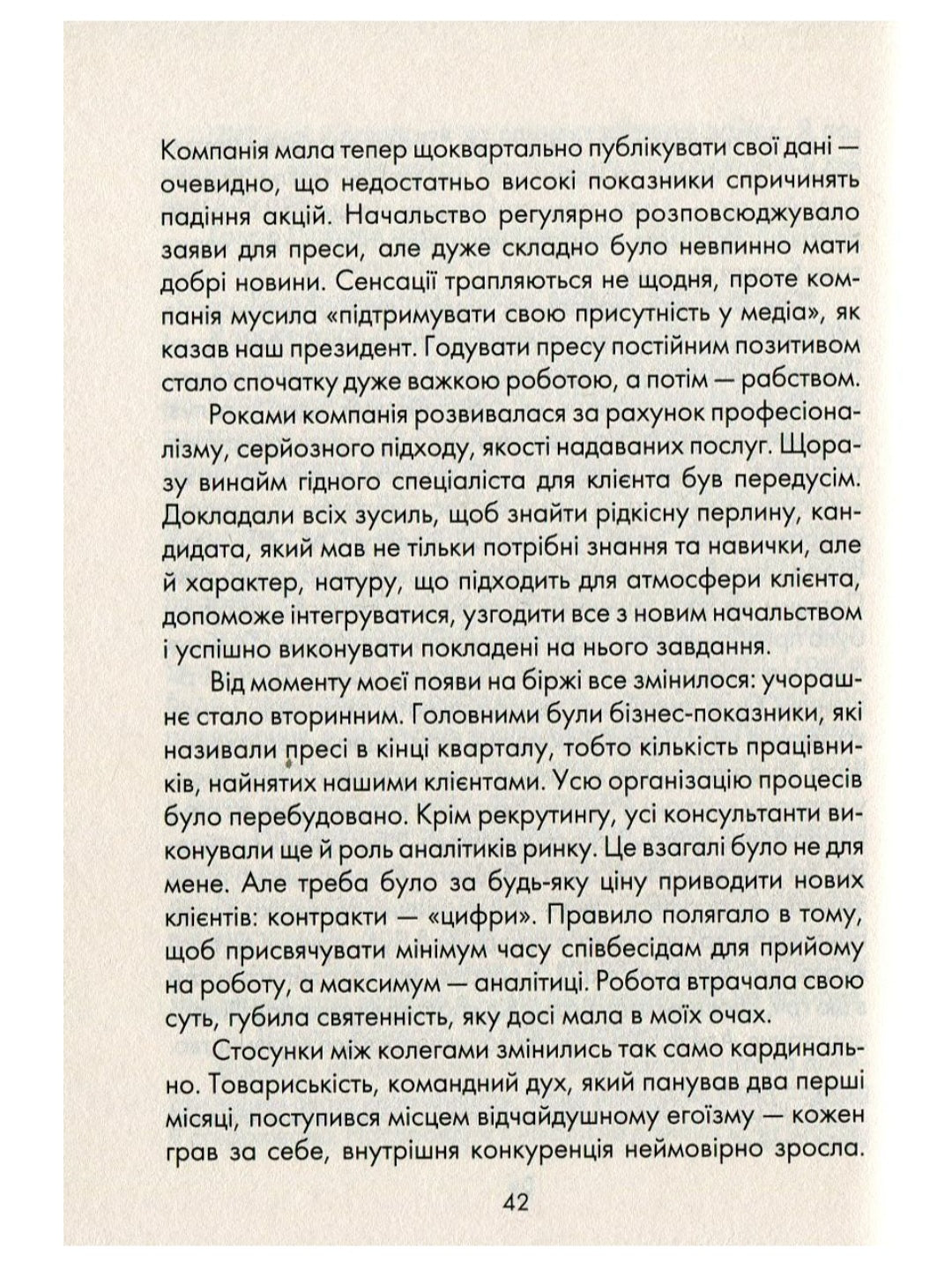 Бог завжди подорожує інкогніто.
Лоран Гунель