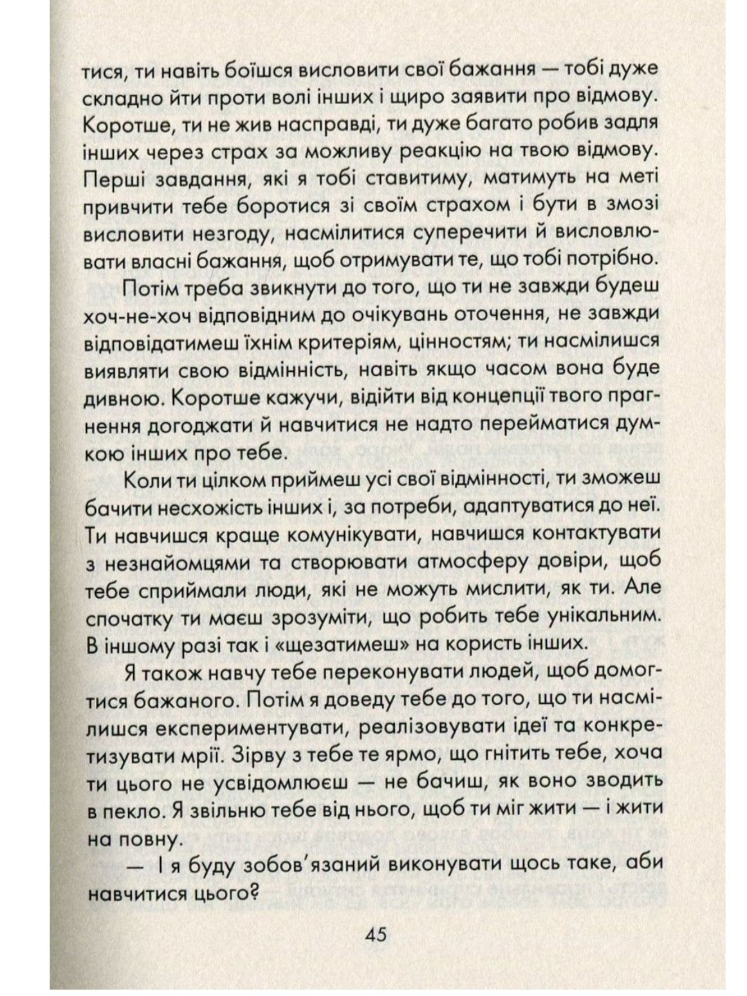 Бог завжди подорожує інкогніто.
Лоран Гунель