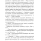 Жорстоке небо.
Макс Кідрук