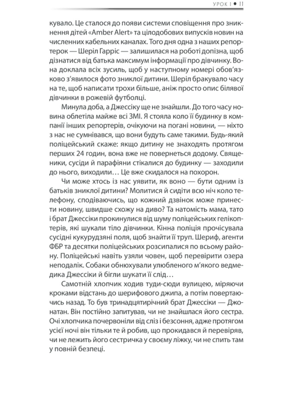 Будь дивом. 50 уроків, щоб зробити неможливе можливим.
Регіна Бретт