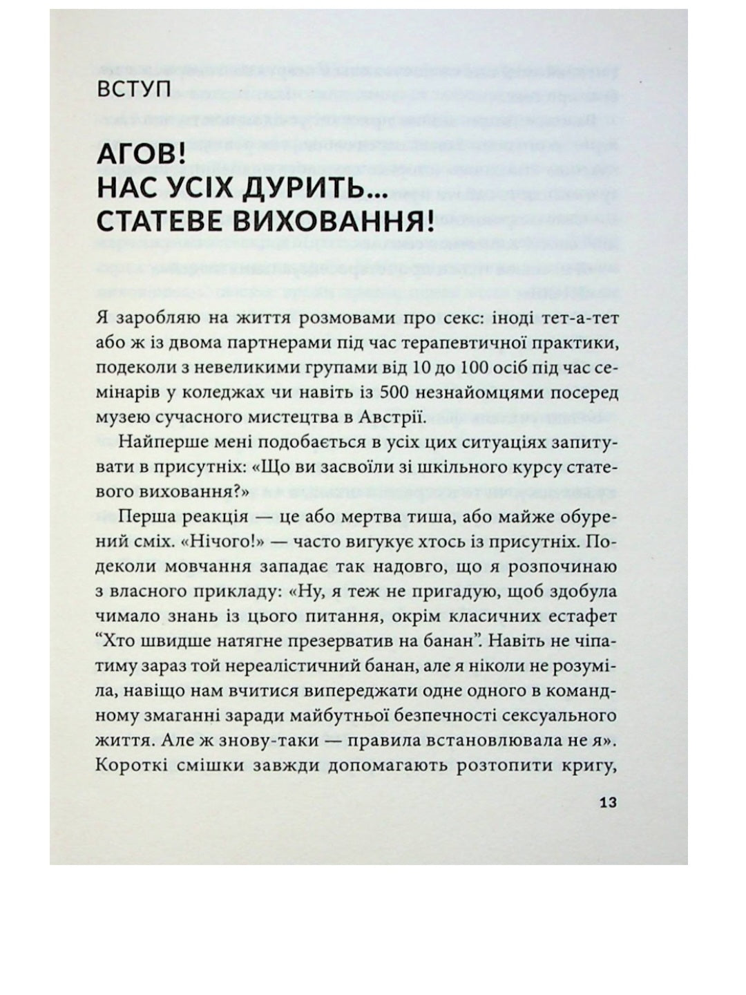 Гарячі й безтурботні. Відчуйте бажання свого тіла.
Яна Теллон-Гікс