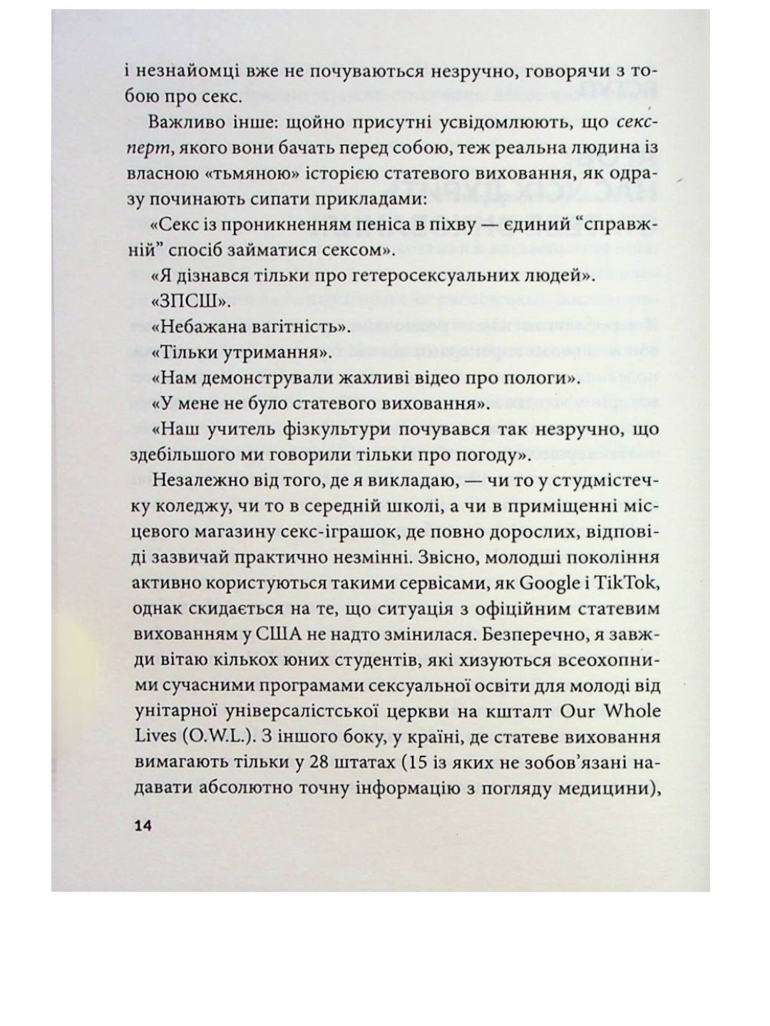 Гарячі й безтурботні. Відчуйте бажання свого тіла.
Яна Теллон-Гікс