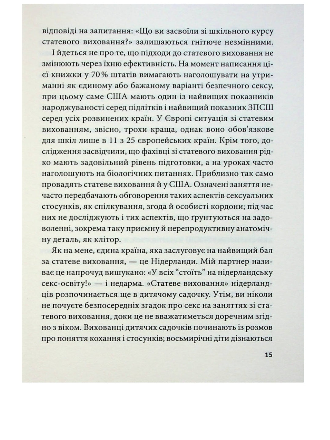 Гарячі й безтурботні. Відчуйте бажання свого тіла.
Яна Теллон-Гікс