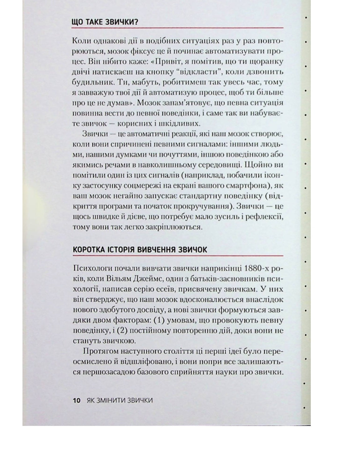 Звички. Щоденник, який допоможе вам змінитися на краще і стати щасливішим за 12 тижнів.
Гайден Фінч