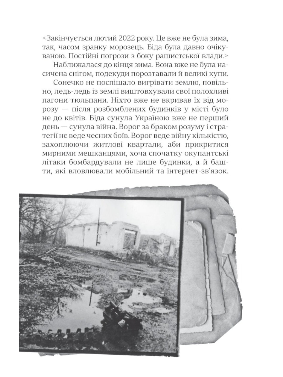 Я перетворююсь... Щоденник окупації. Вибрані вірші.
Володимир Вакуленко-К.