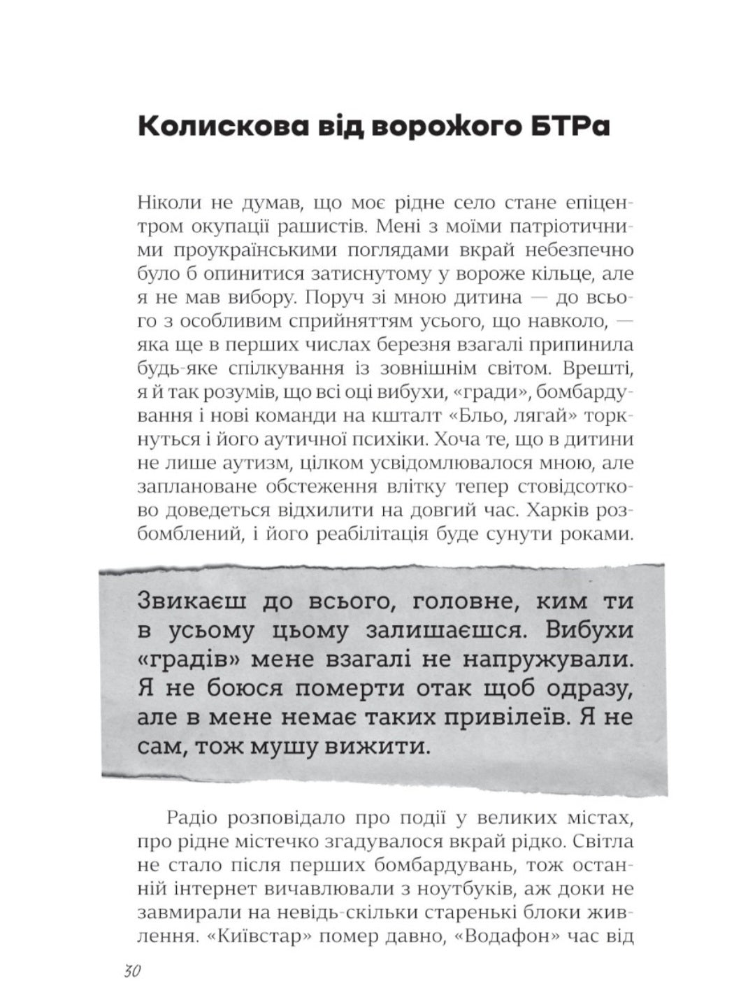 Я перетворююсь... Щоденник окупації. Вибрані вірші.
Володимир Вакуленко-К.