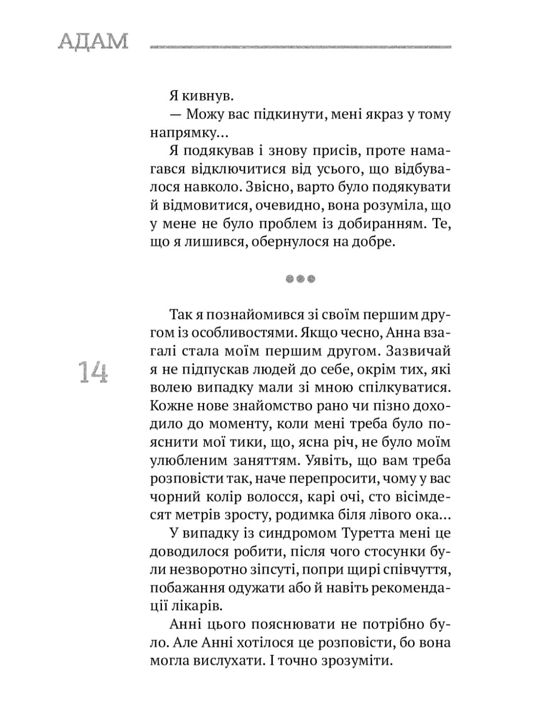 (Не)помітні.
Іван Байдак