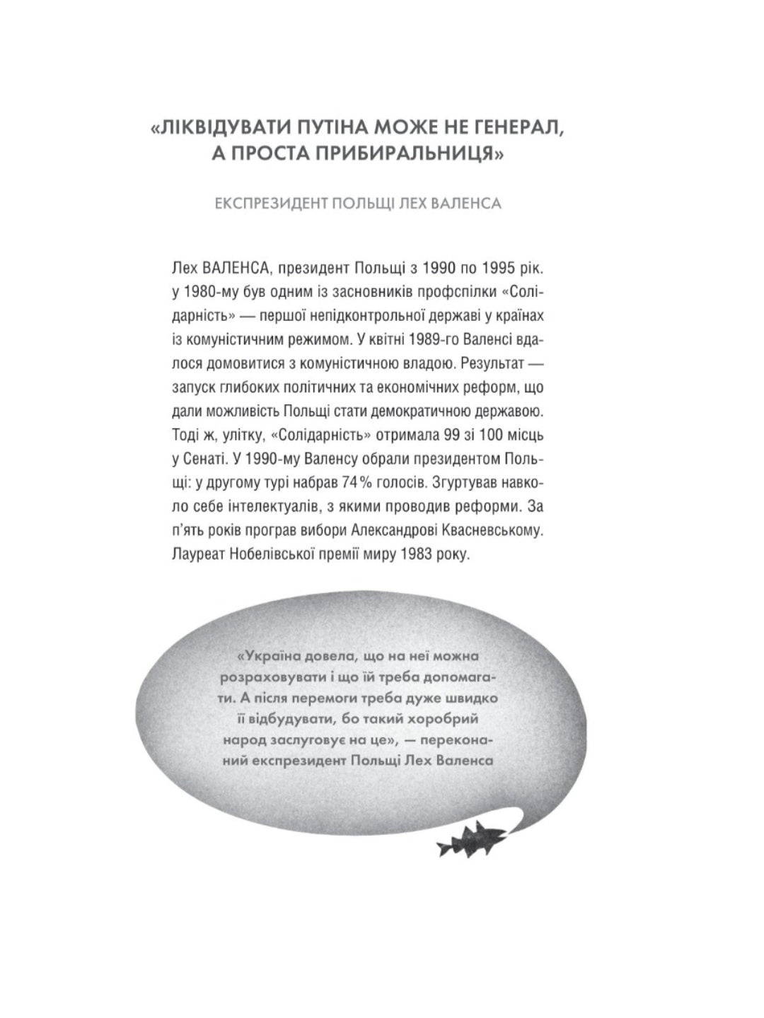 Тривожні розмови про перемогу.
Олена Солодовникова