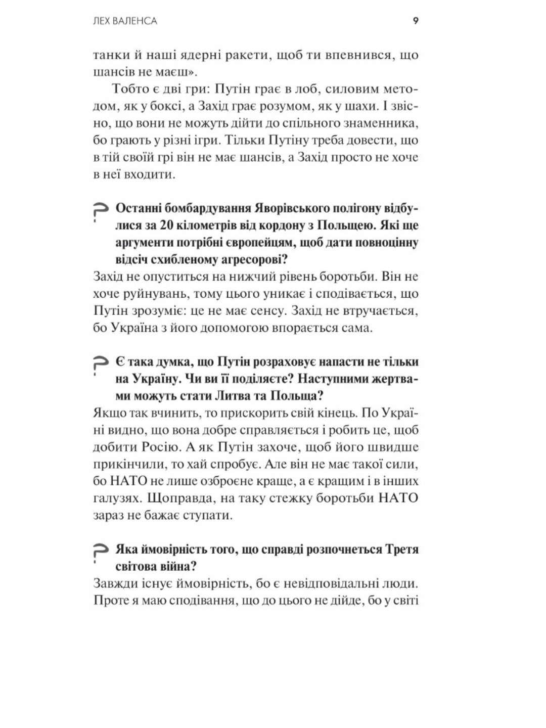 Тривожні розмови про перемогу.
Олена Солодовникова