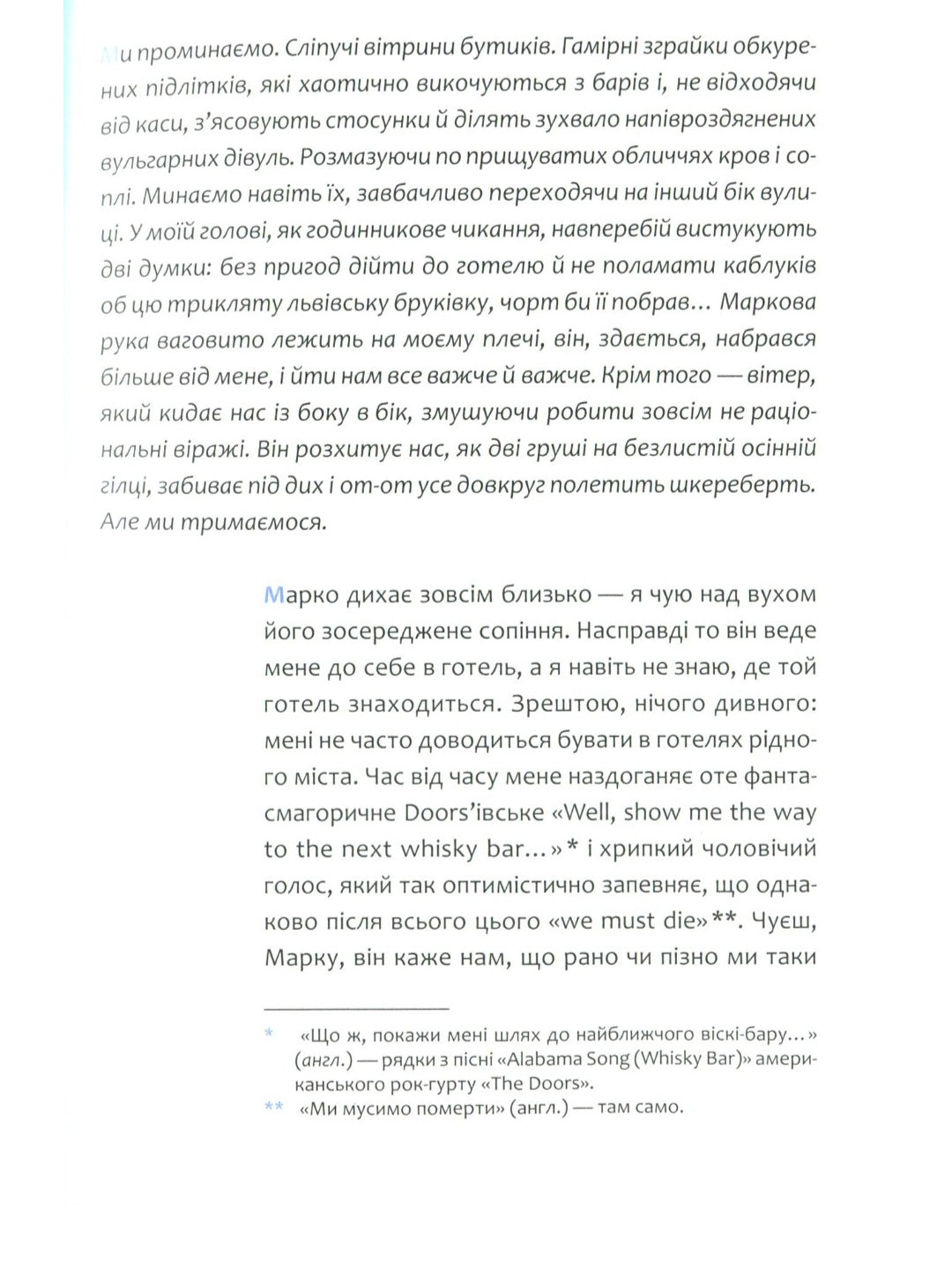 Хто завгодно, тільки не я.
Галина Крук