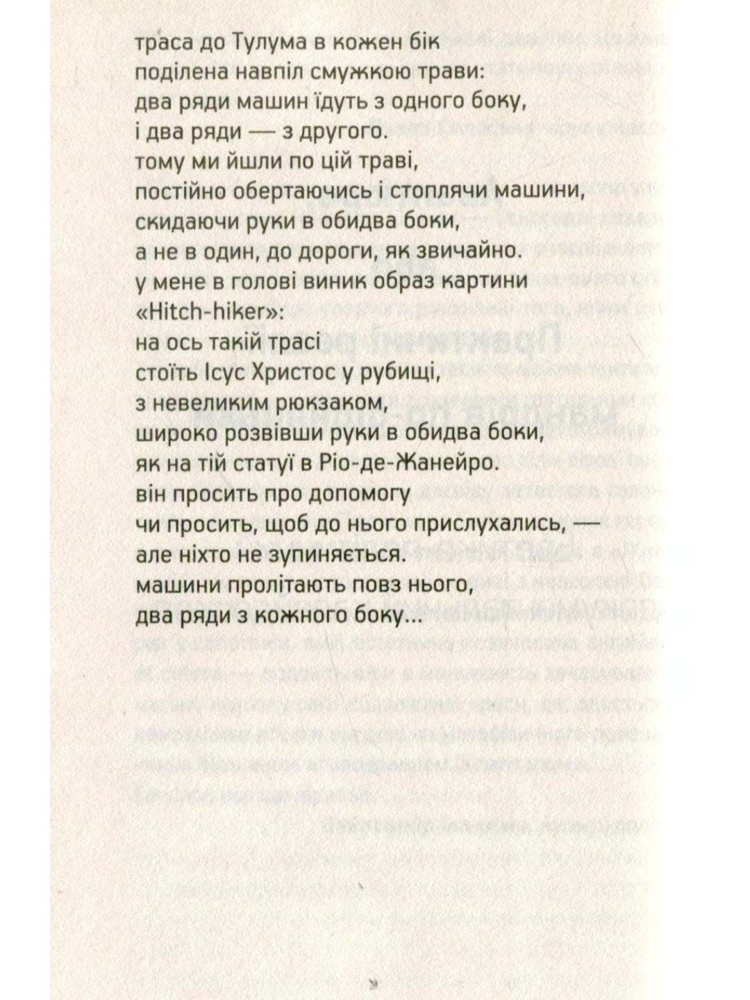 Авантюра ХL.
Артем Чапай