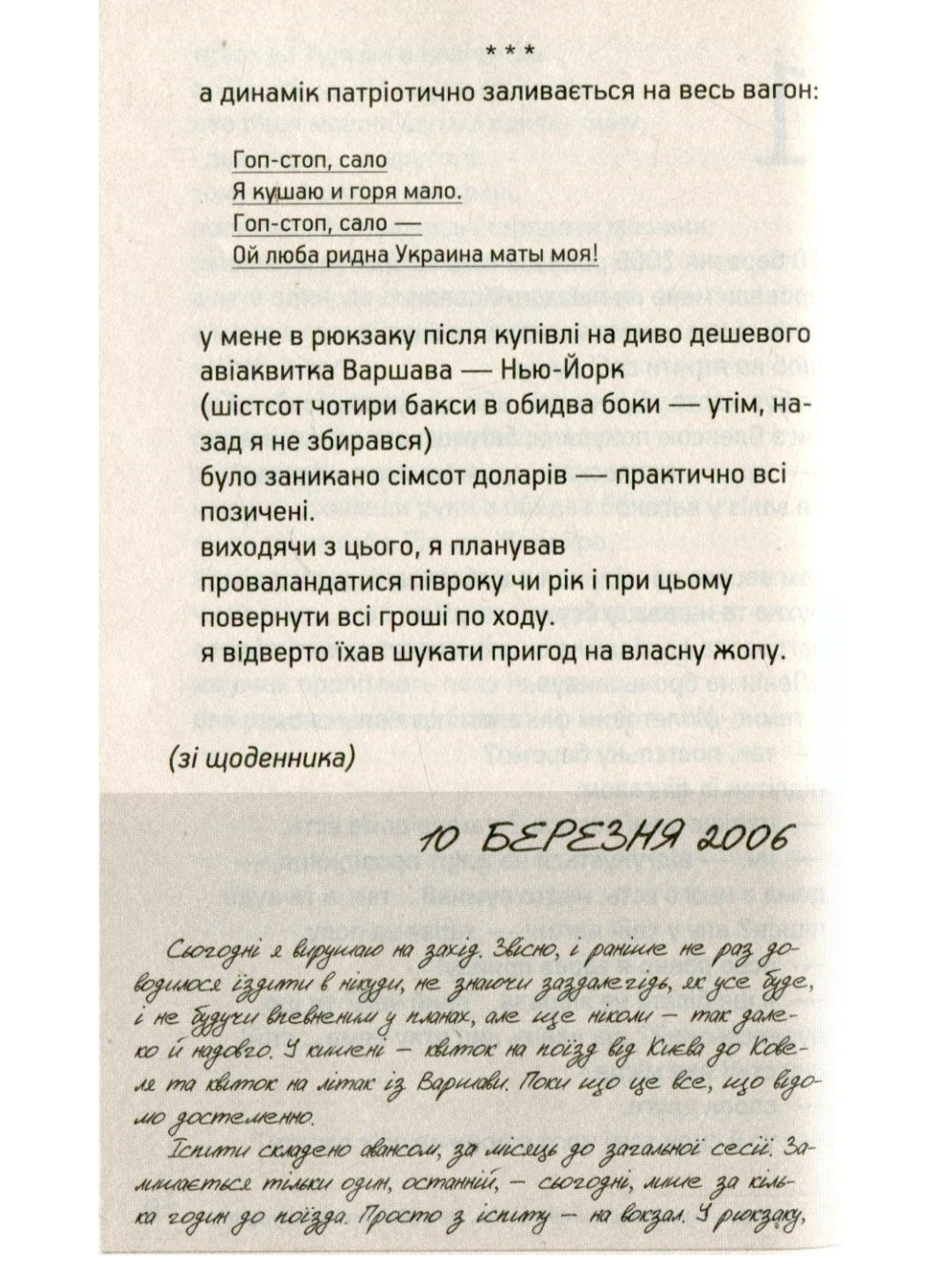 Авантюра ХL.
Артем Чапай