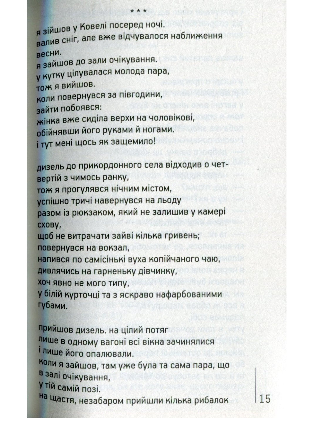 Авантюра ХL.
Артем Чапай