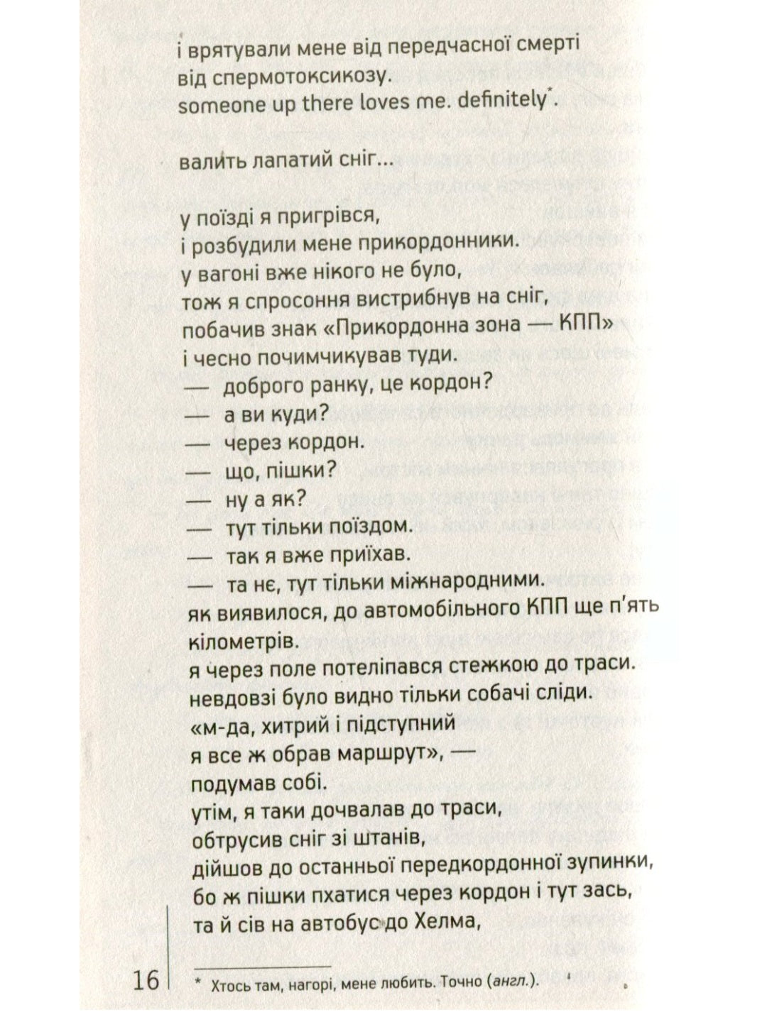 Авантюра ХL.
Артем Чапай