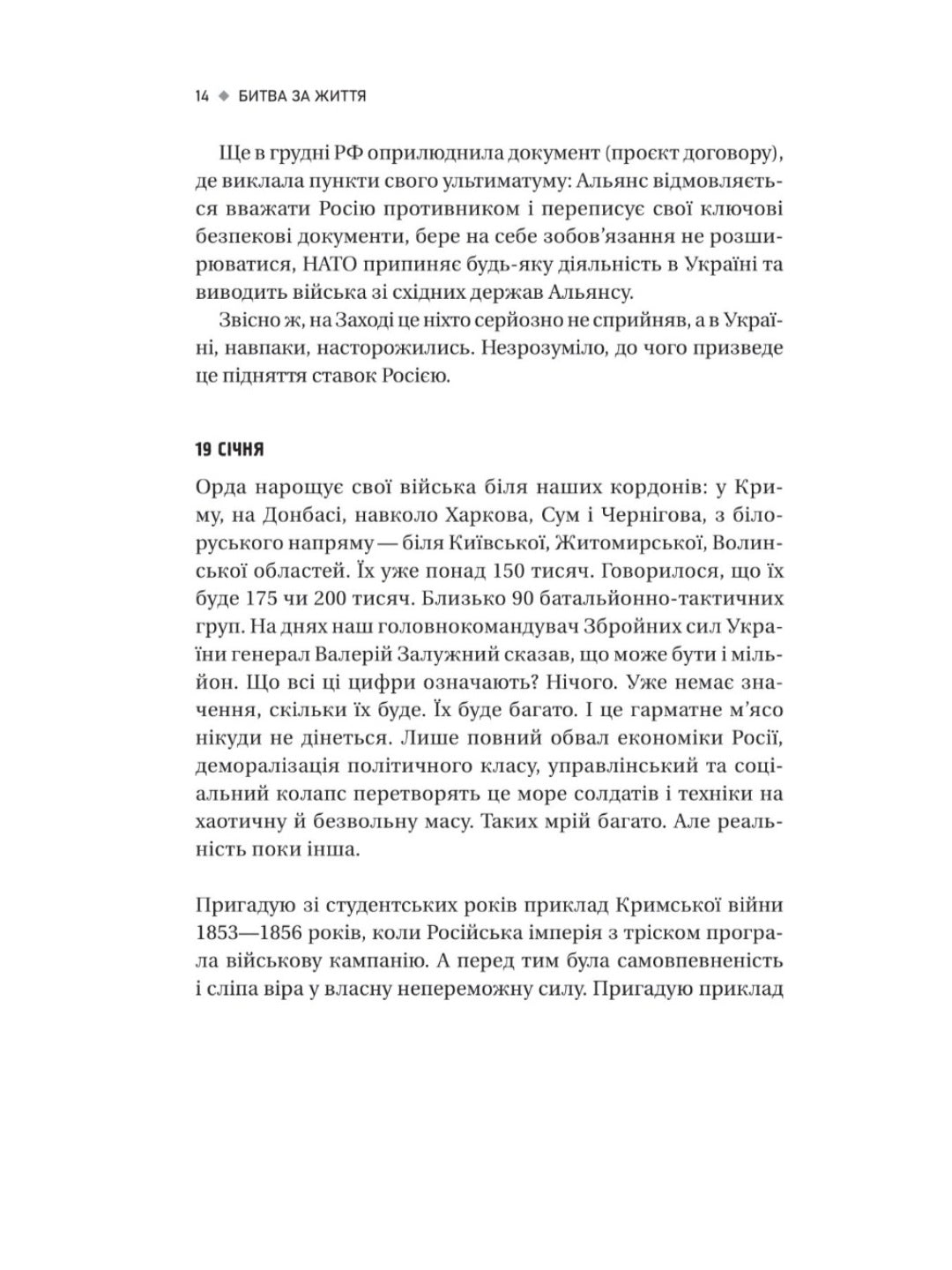 Битва за життя: щоденник 2022 року.
Анатолій Дністровий