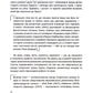 Усе, що ви хотіли знати про українську літературу. Романи.
Тетяна Трофименко