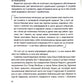 Усе, що ви хотіли знати про українську літературу. Романи.
Тетяна Трофименко