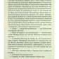 Свідок обвинувачення та інші історії.
Агата Крісті
