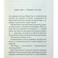 Таємниця відірваної пряжки.
Агата Крісті