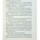 Таємниця відірваної пряжки.
Агата Крісті