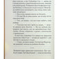Таємниця відірваної пряжки.
Агата Крісті