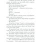 Спів Божої пташки.
Василь Шкляр